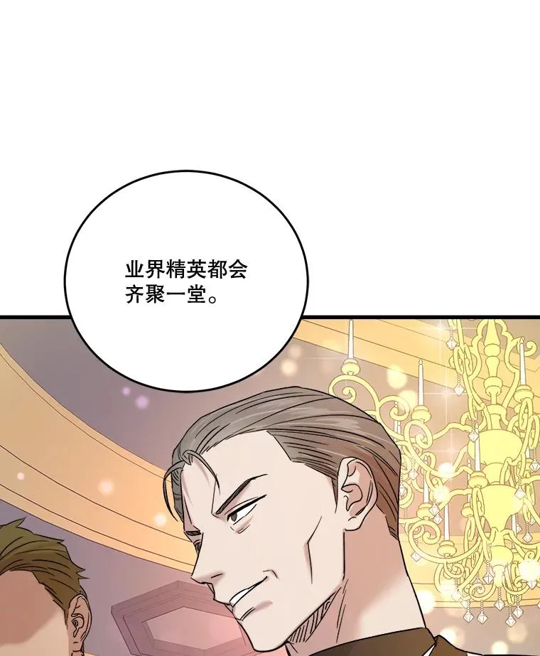 40.嫌疑人 第68页