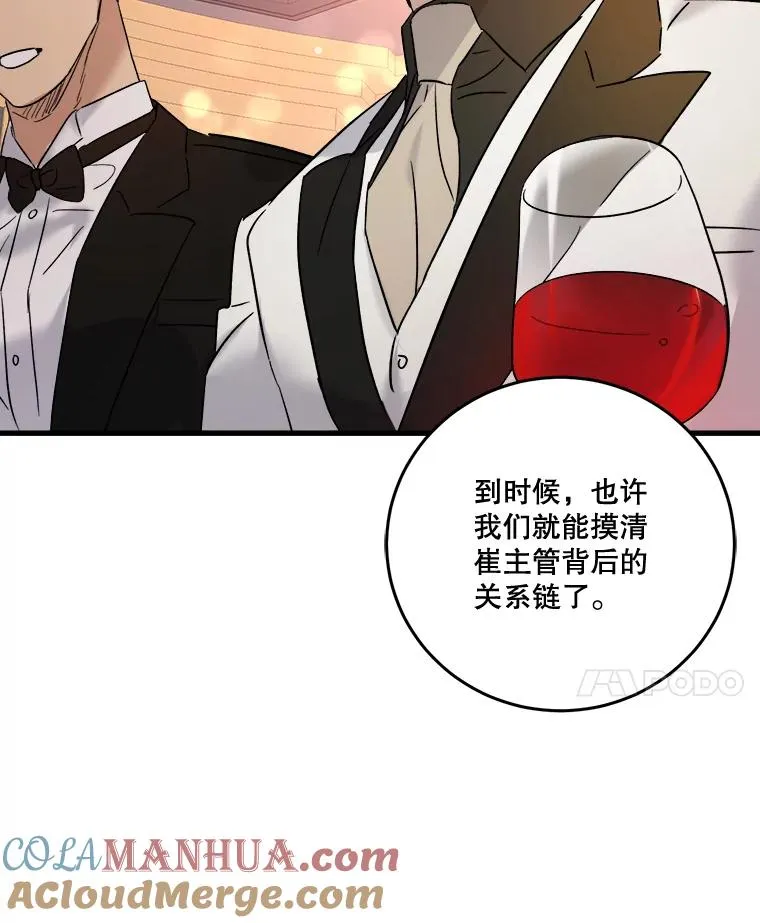 40.嫌疑人 第69页