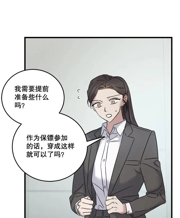 40.嫌疑人 第70页