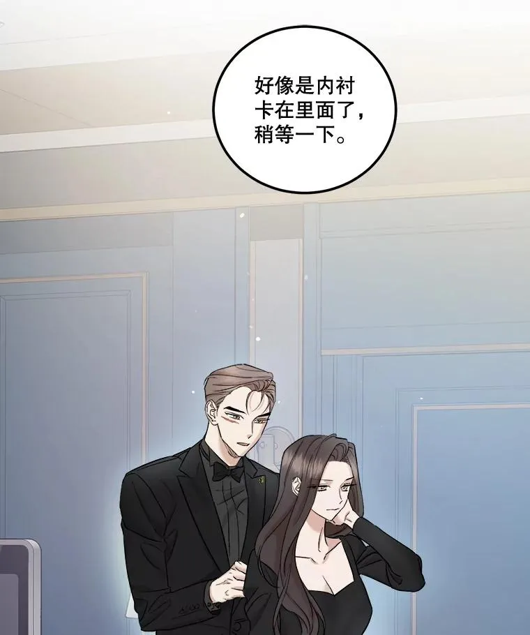 41.拉链 第4页