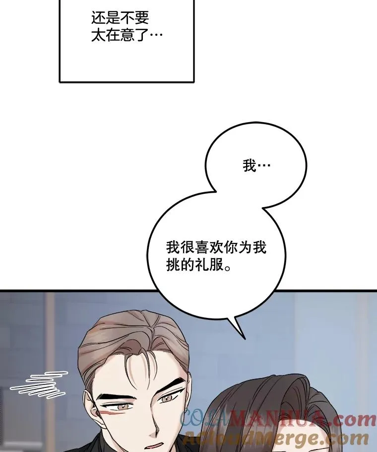 41.拉链 第9页