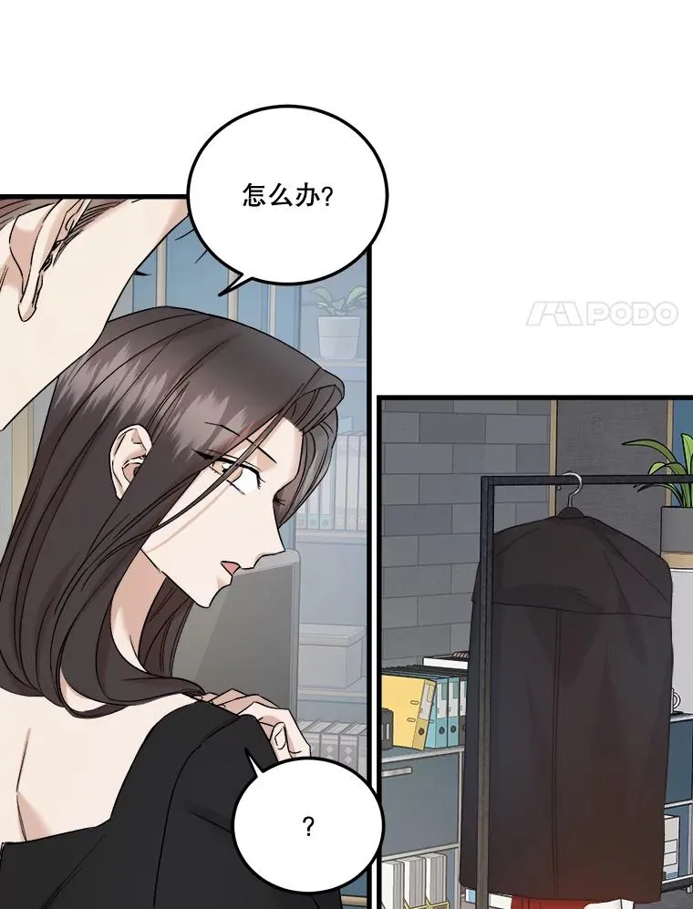 41.拉链 第12页