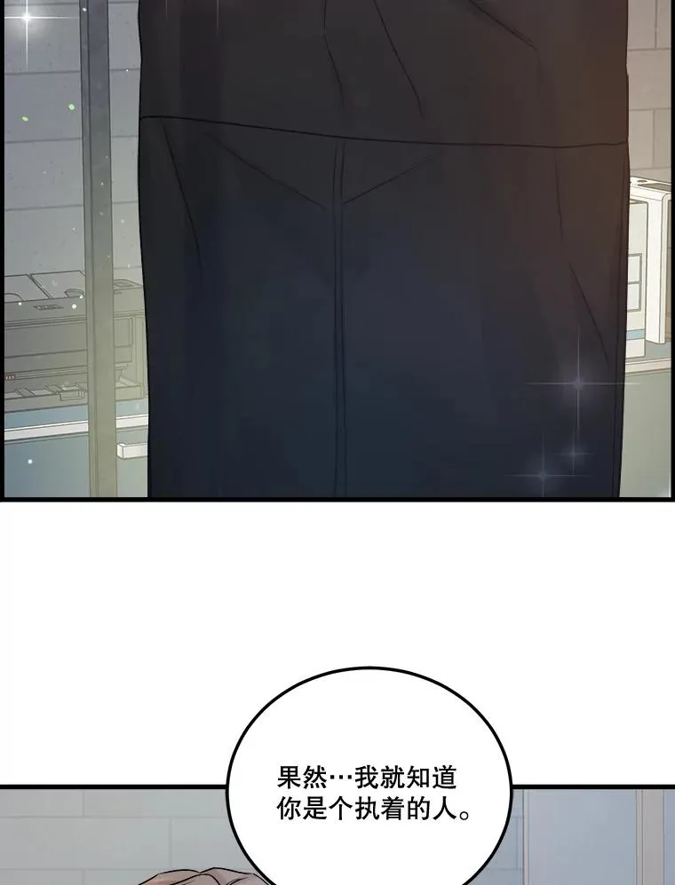 41.拉链 第14页