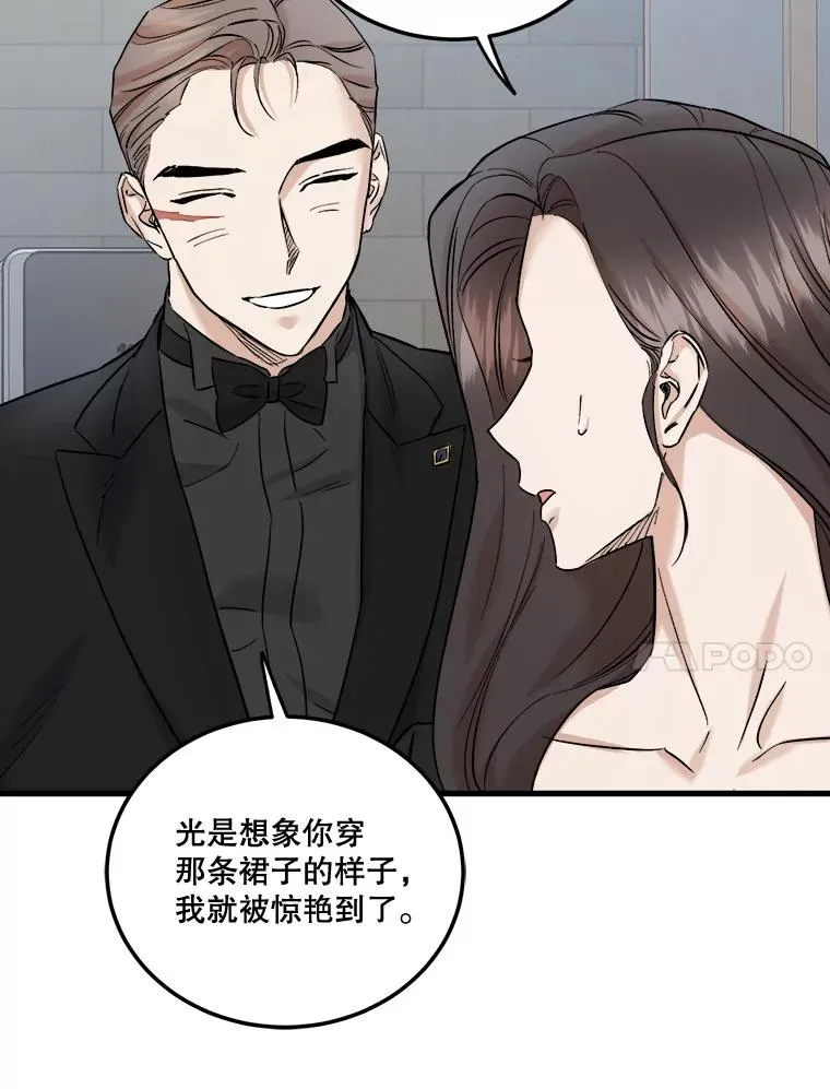 41.拉链 第15页