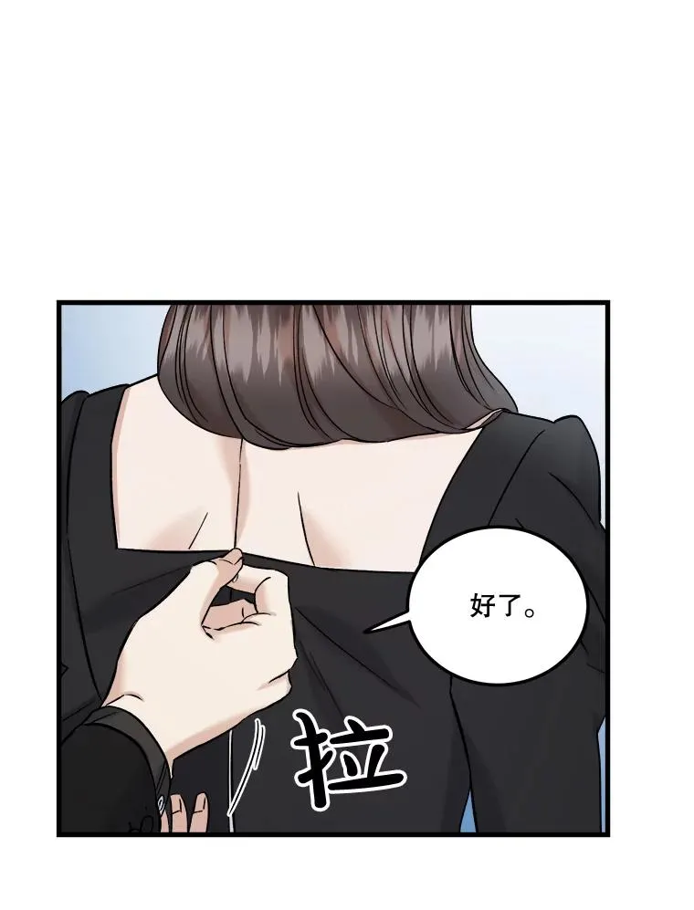 41.拉链 第16页
