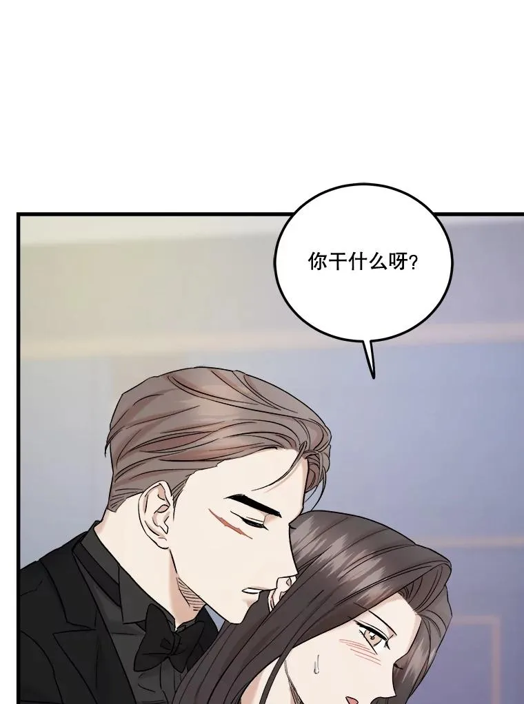 41.拉链 第20页