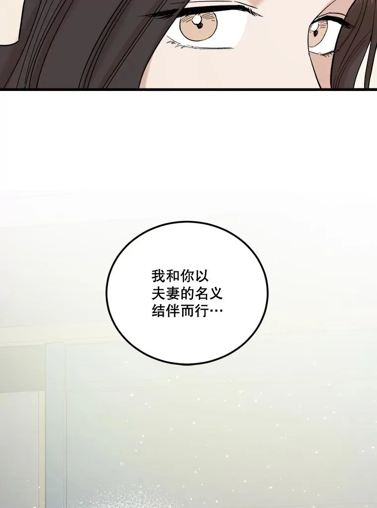41.拉链 第24页