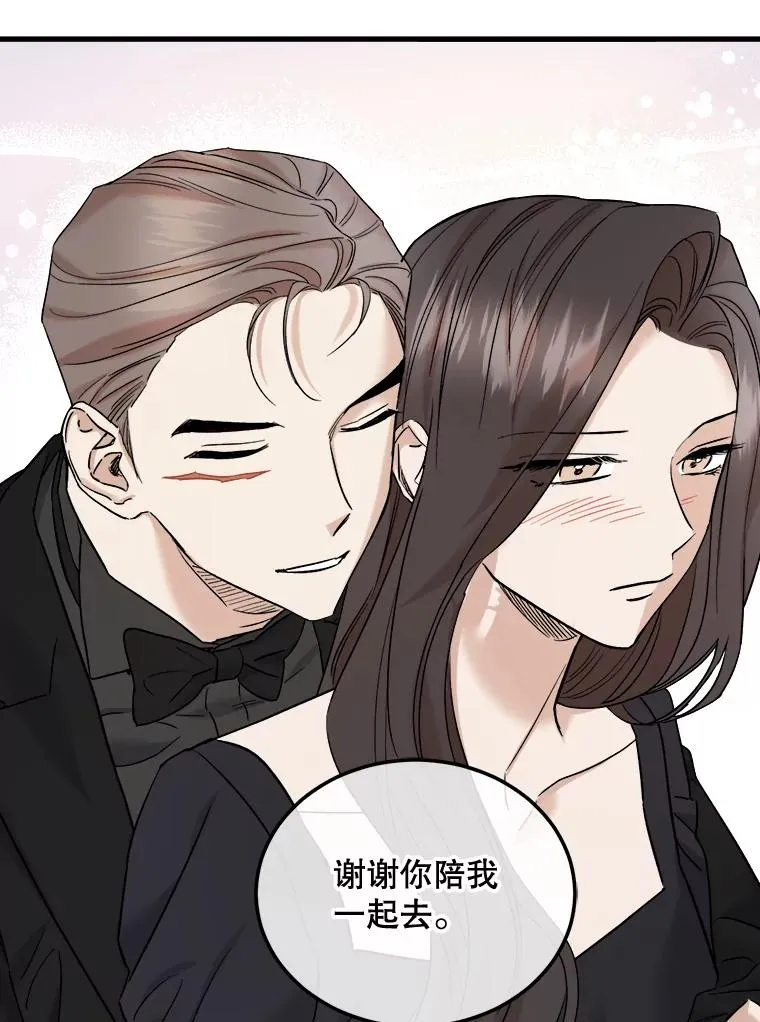 41.拉链 第27页