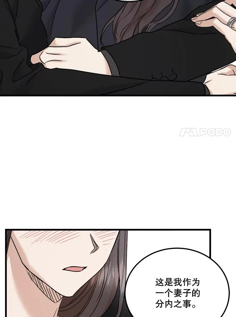 41.拉链 第28页