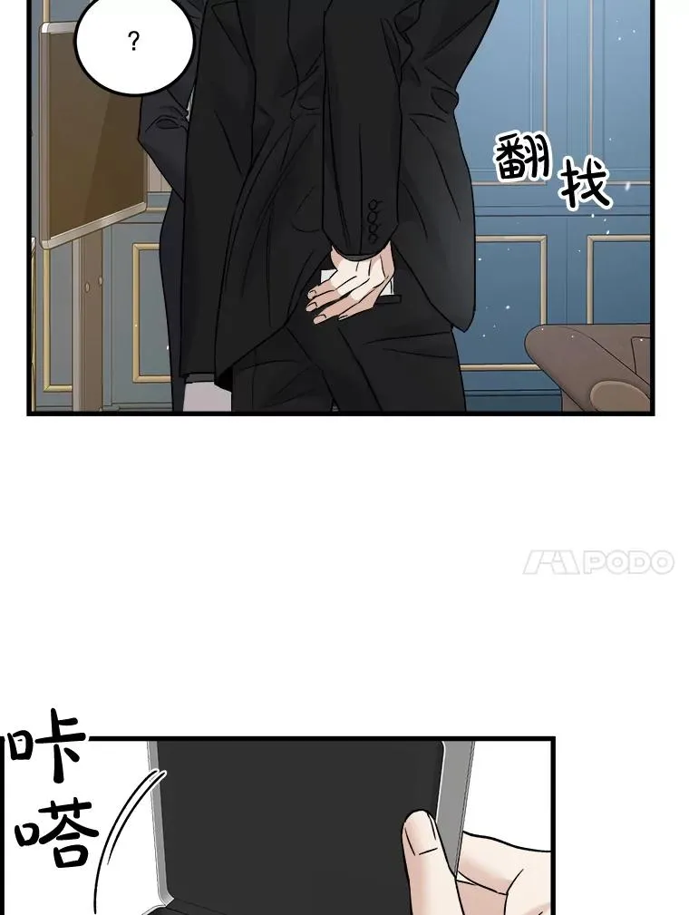 41.拉链 第31页