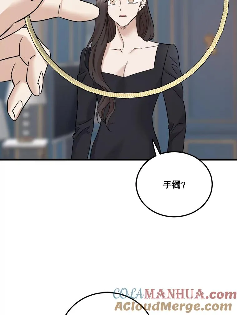 41.拉链 第33页