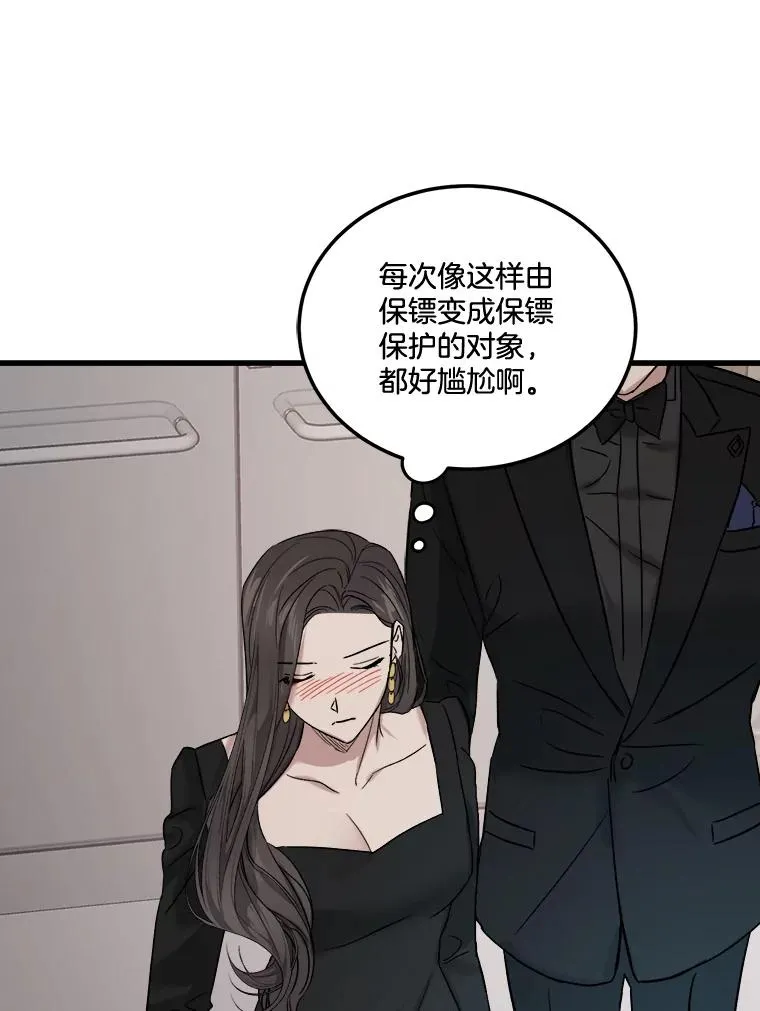 41.拉链 第56页