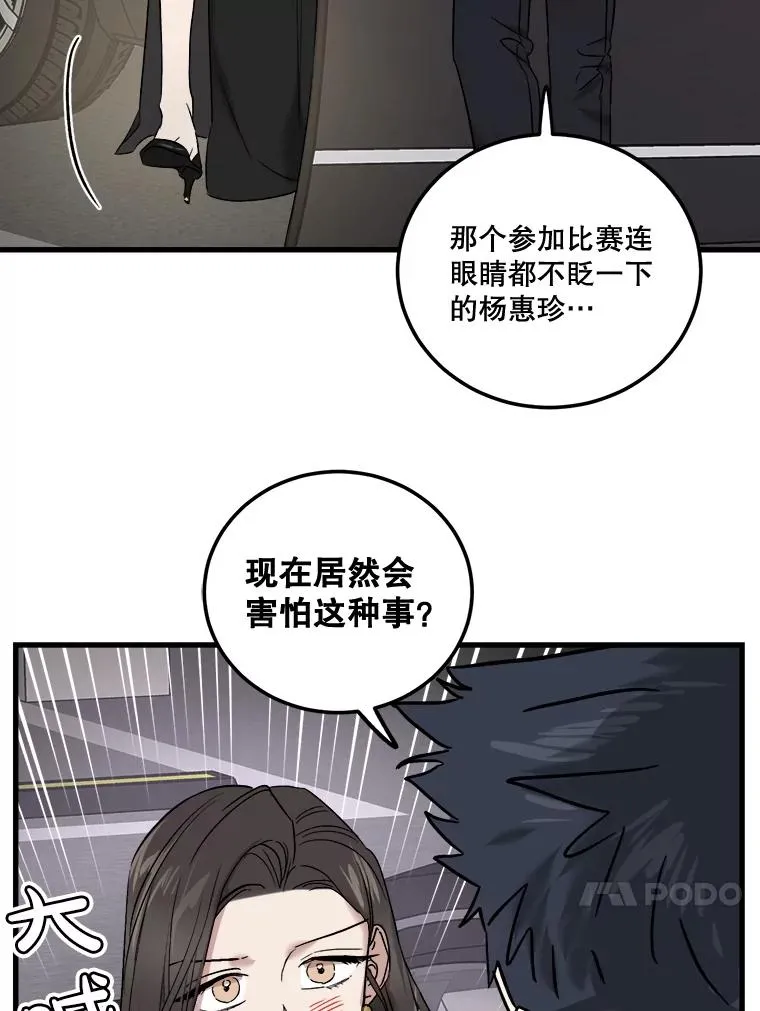 41.拉链 第64页