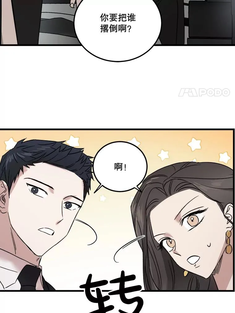 41.拉链 第71页