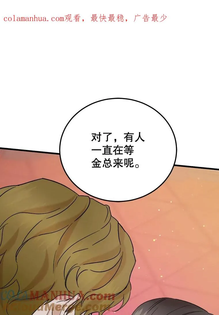 42.再遇“老友” 第1页