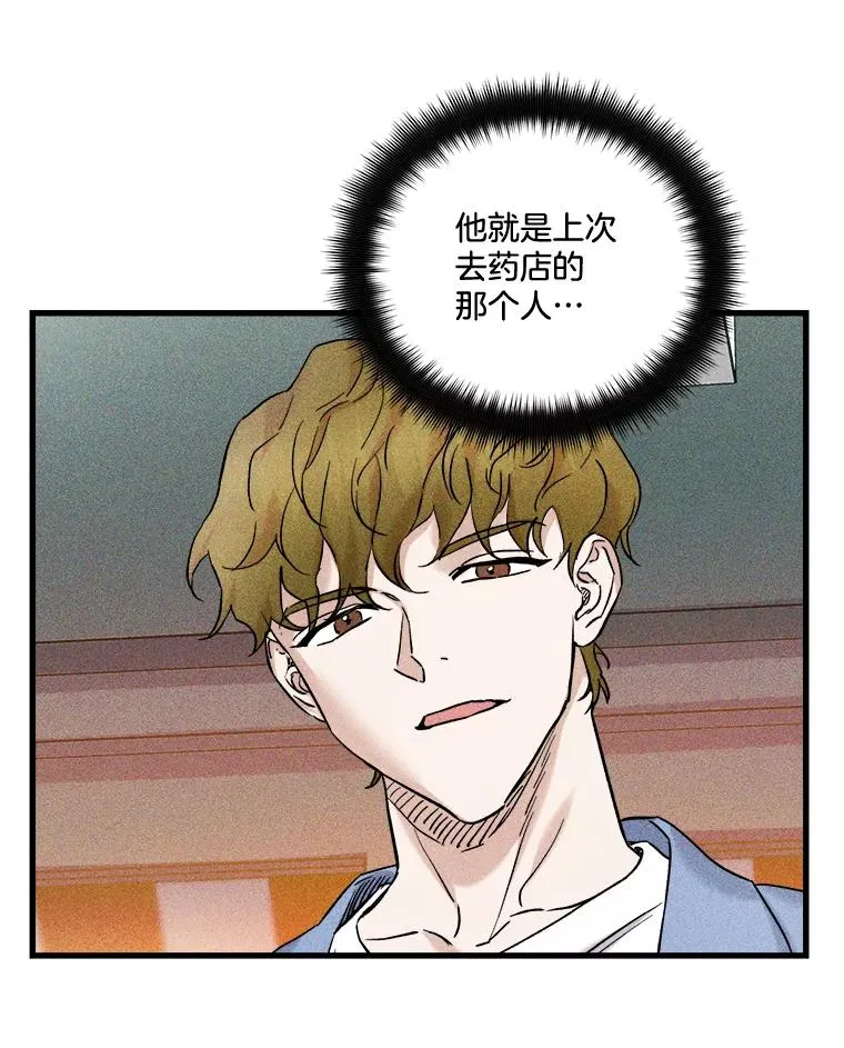 42.再遇“老友” 第12页