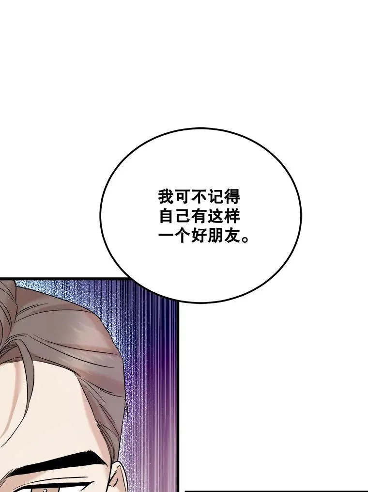 42.再遇“老友” 第19页