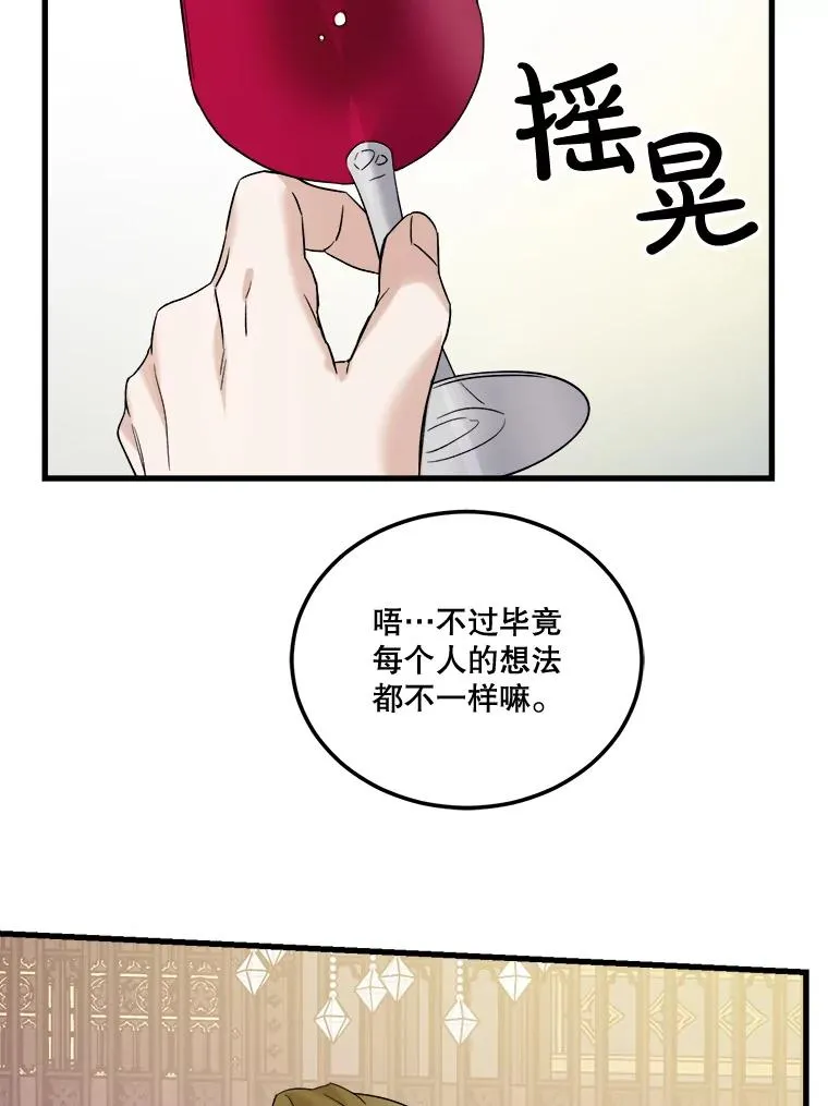 42.再遇“老友” 第26页