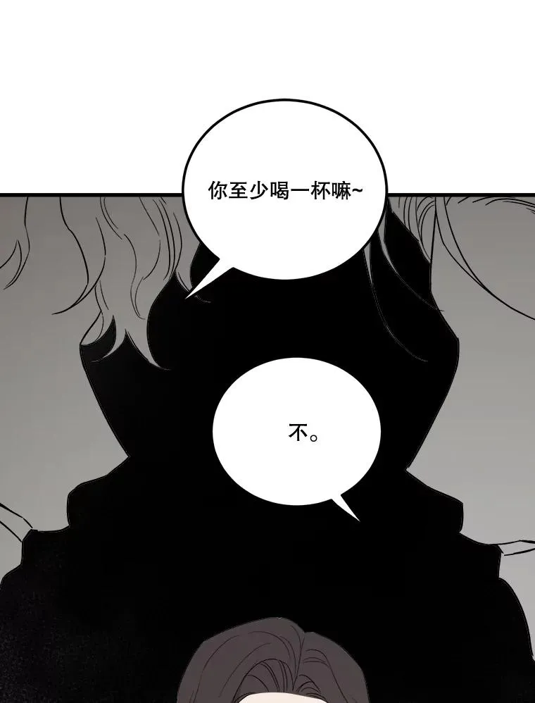 42.再遇“老友” 第30页