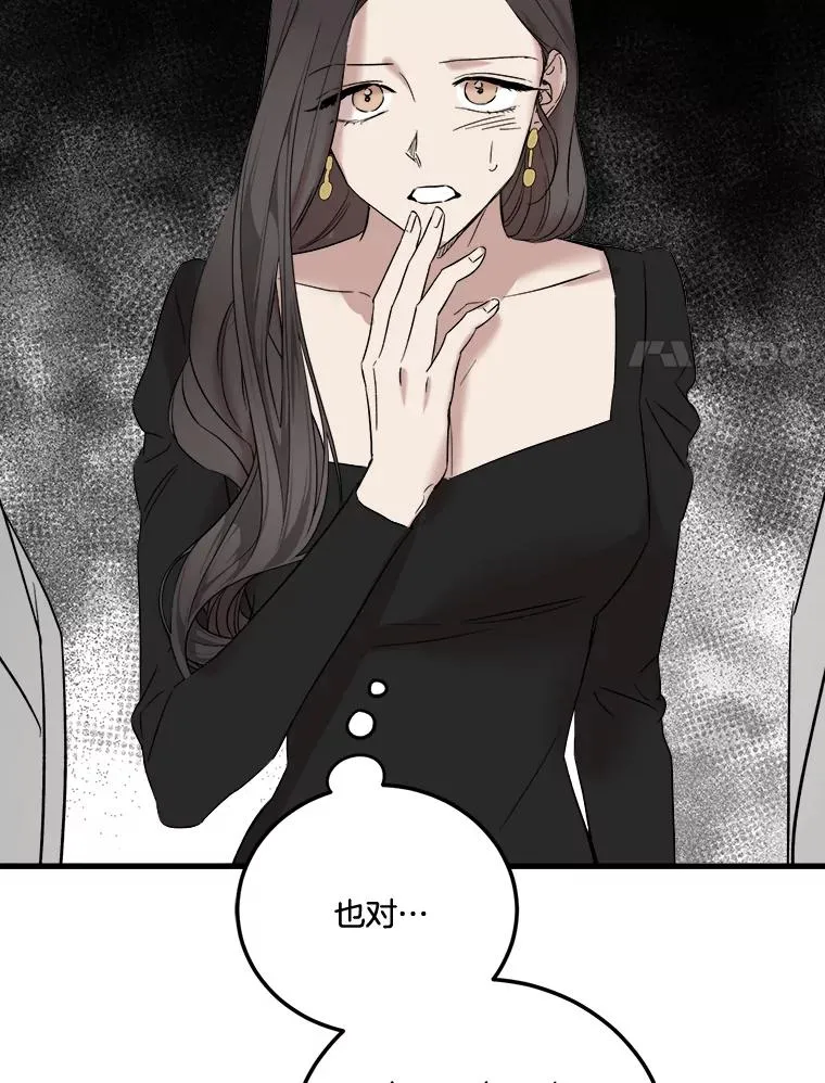 42.再遇“老友” 第31页