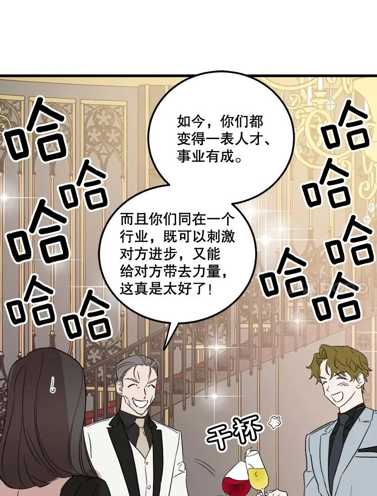 42.再遇“老友” 第34页