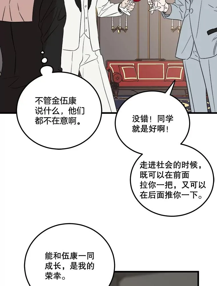 42.再遇“老友” 第35页