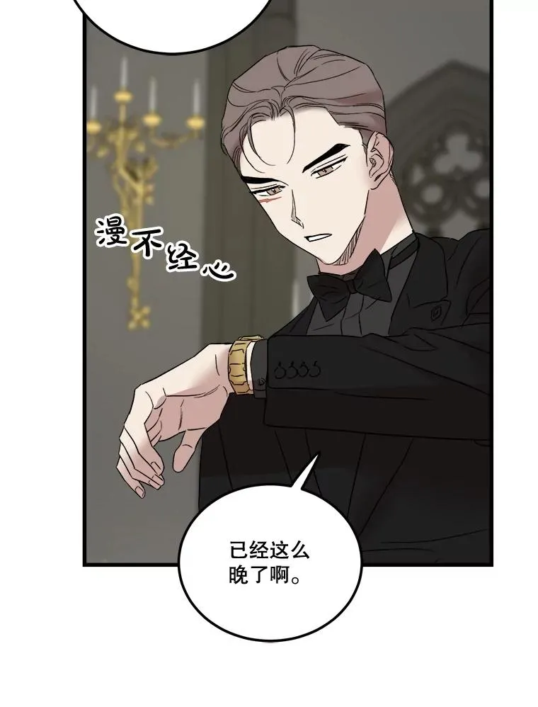 42.再遇“老友” 第36页