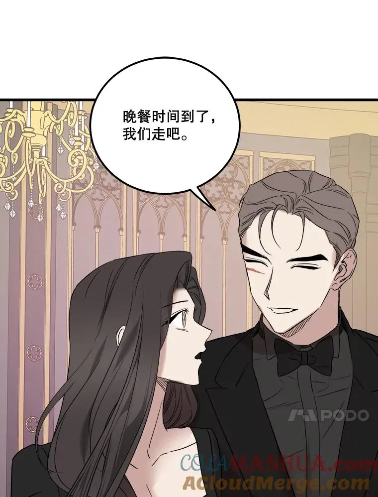 42.再遇“老友” 第37页