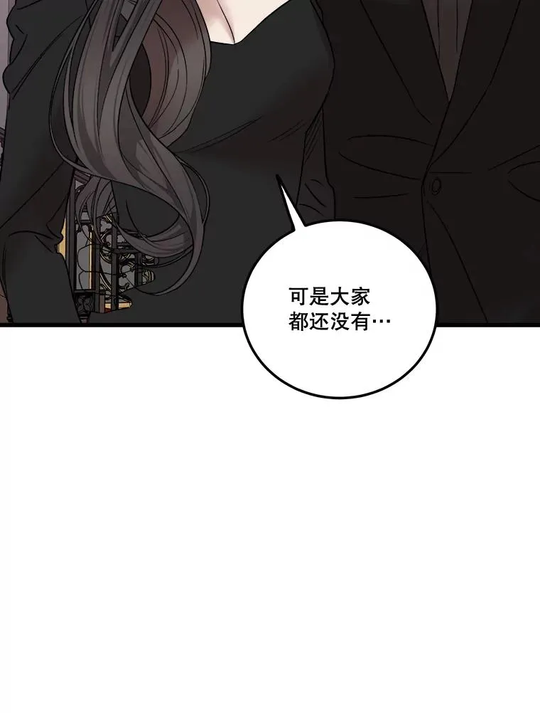42.再遇“老友” 第38页
