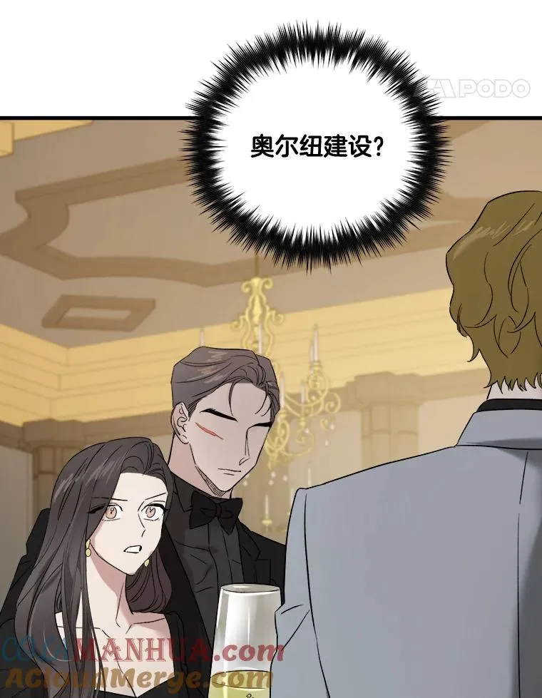42.再遇“老友” 第41页