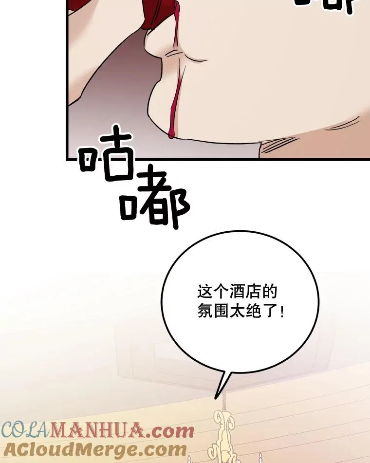 42.再遇“老友” 第53页