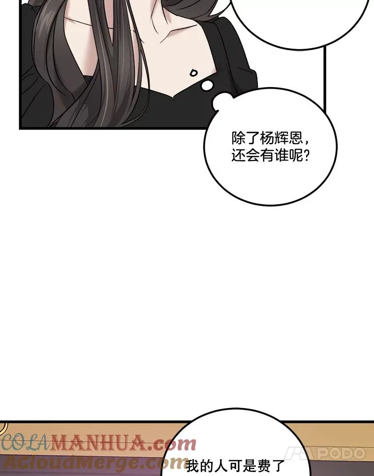 42.再遇“老友” 第57页