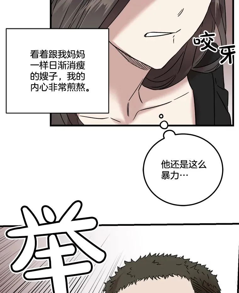 42.再遇“老友” 第72页