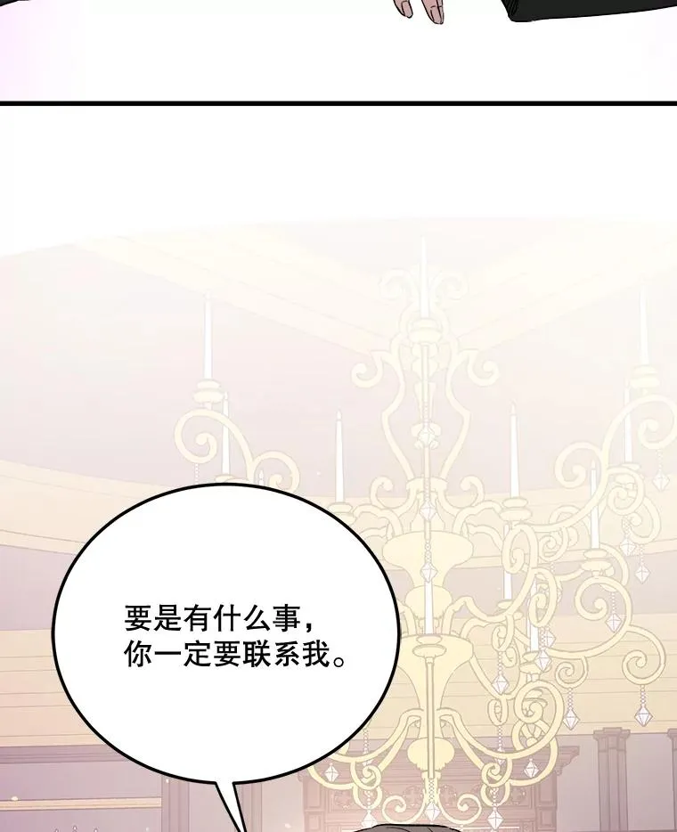 42.再遇“老友” 第80页