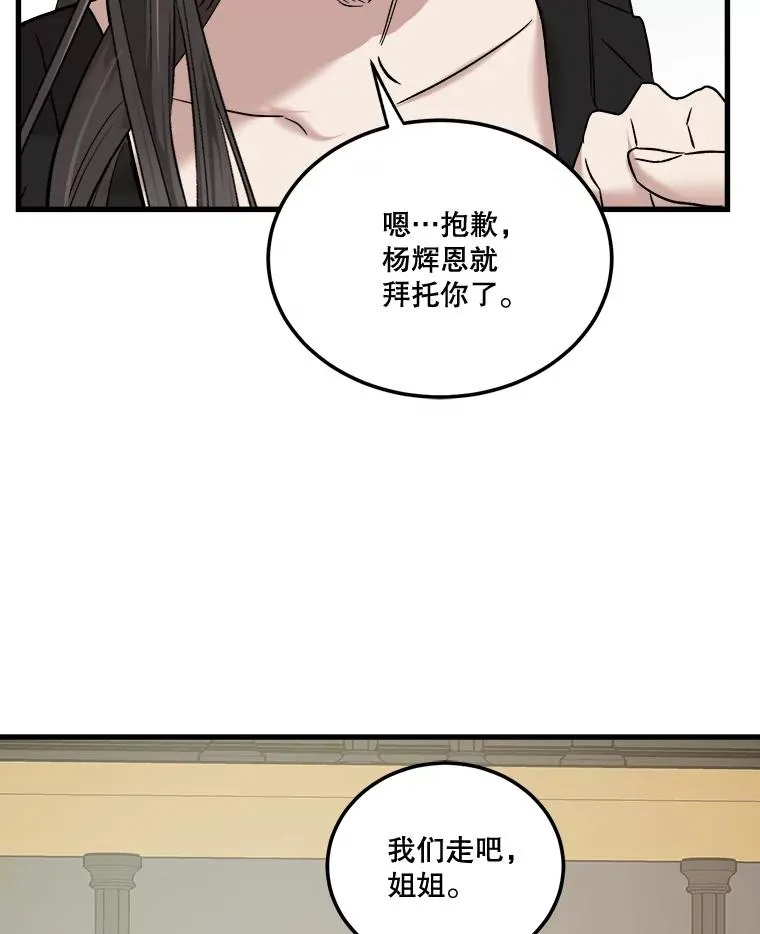 42.再遇“老友” 第83页