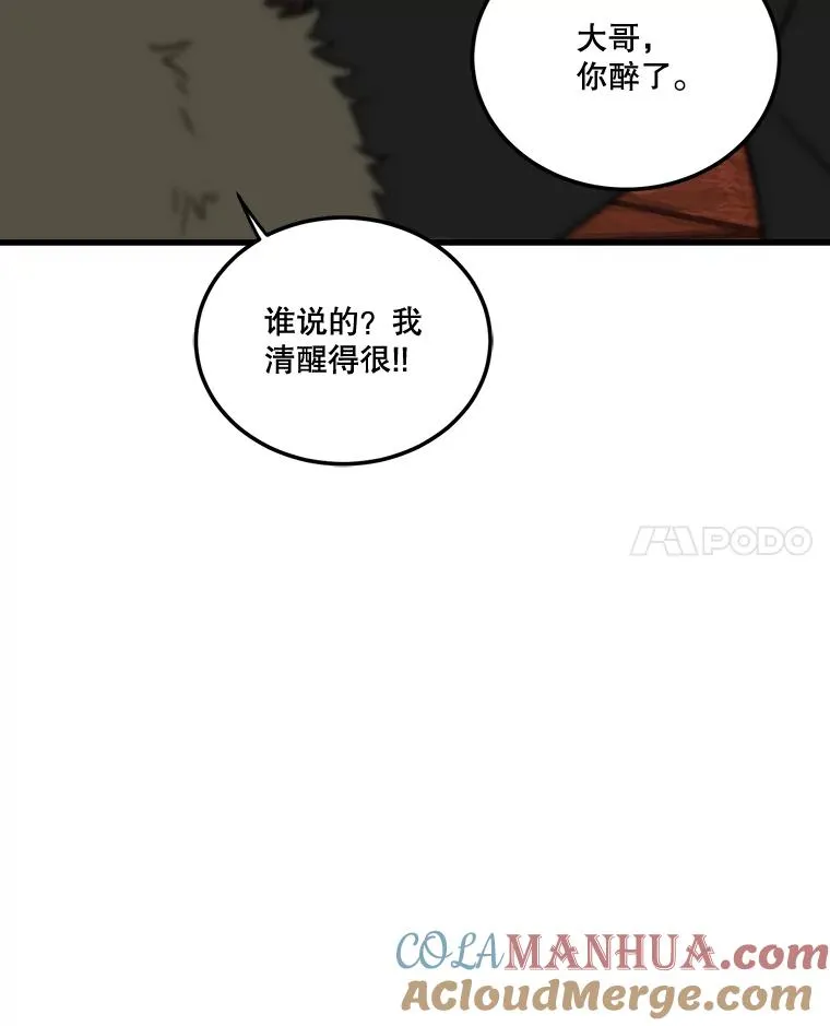 42.再遇“老友” 第85页