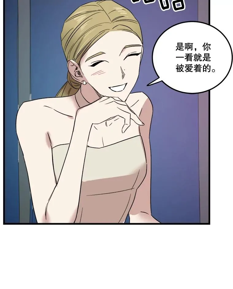 42.再遇“老友” 第96页