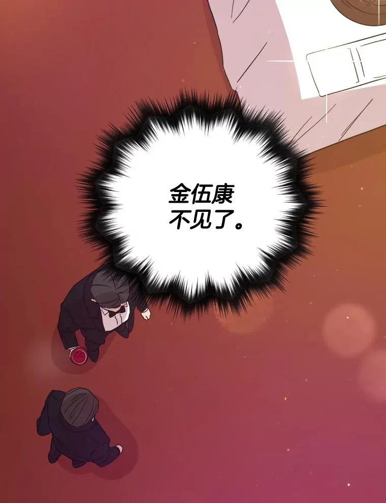 42.再遇“老友” 第108页