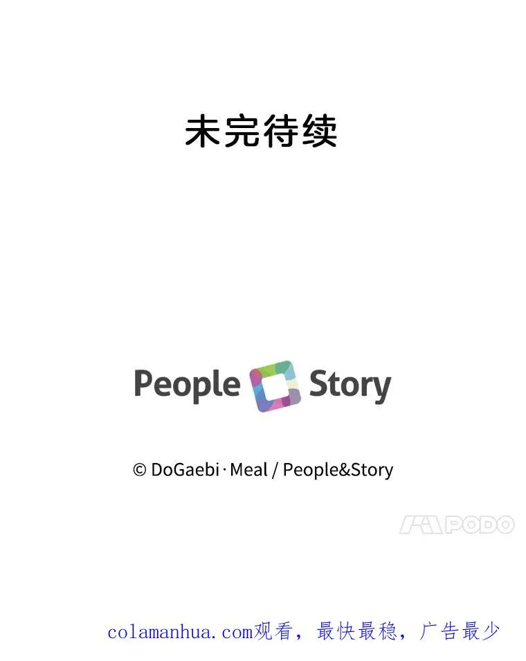 42.再遇“老友” 第112页