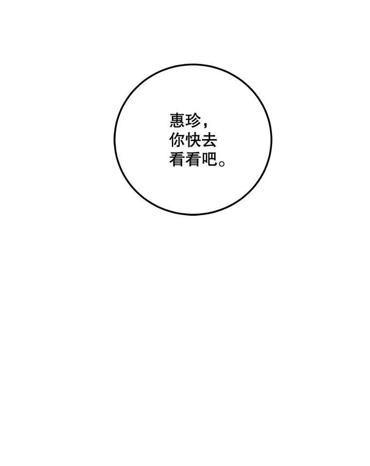 43.跟踪 第20页
