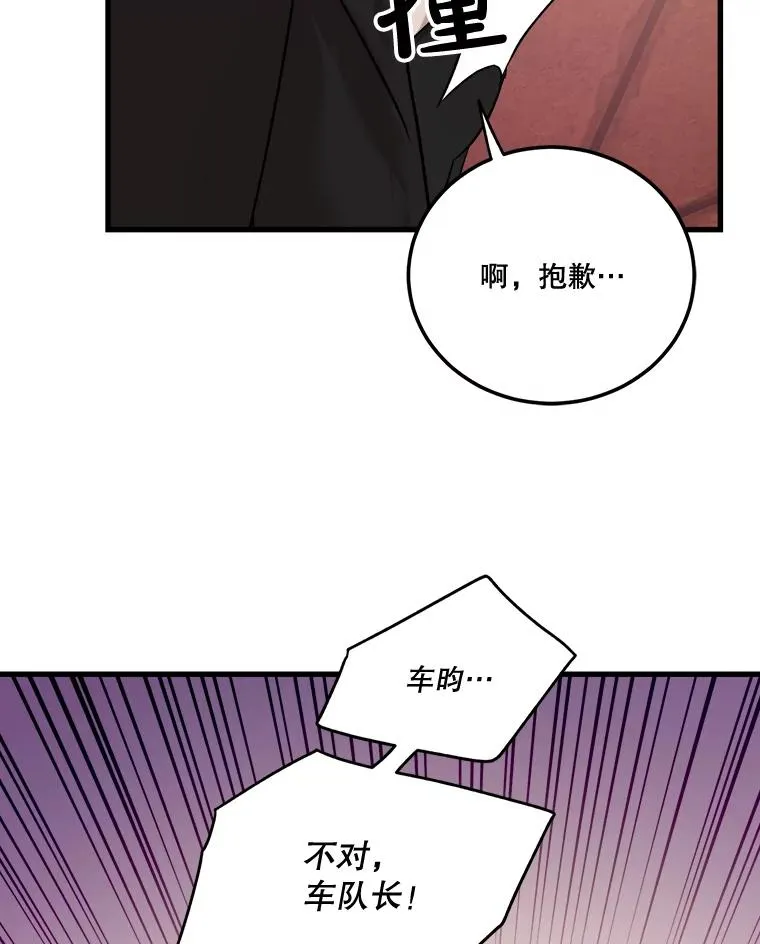 43.跟踪 第36页