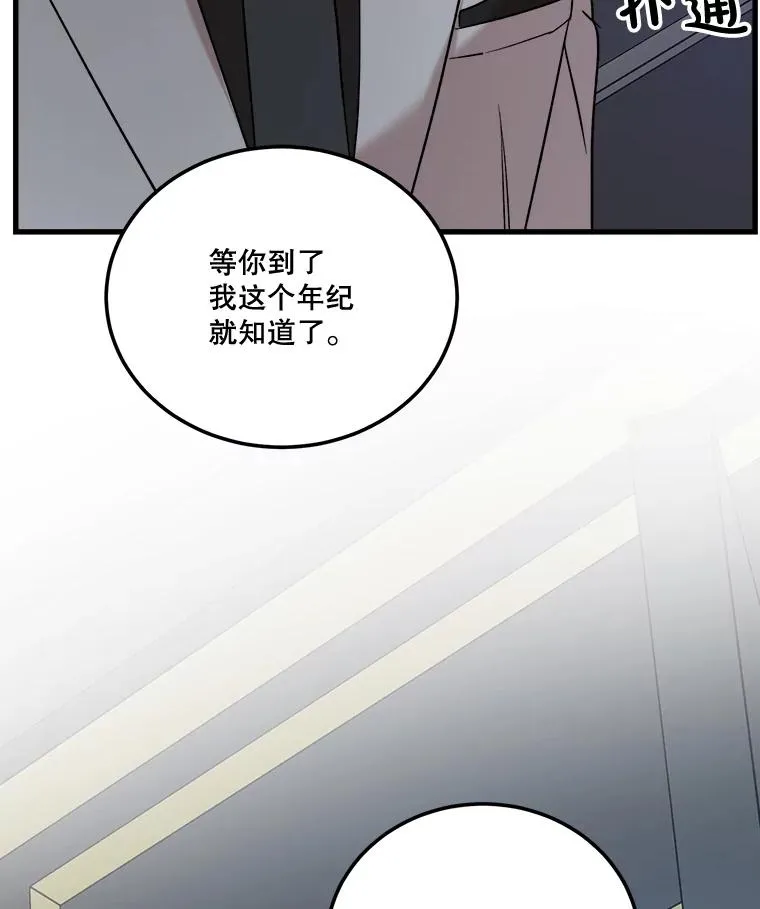 43.跟踪 第96页