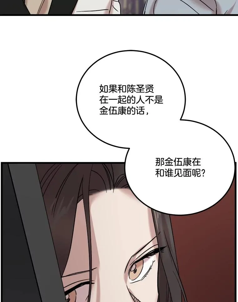 43.跟踪 第103页