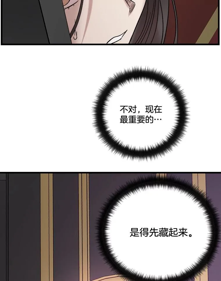43.跟踪 第104页