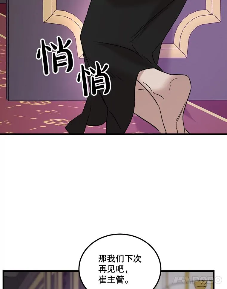 43.跟踪 第106页