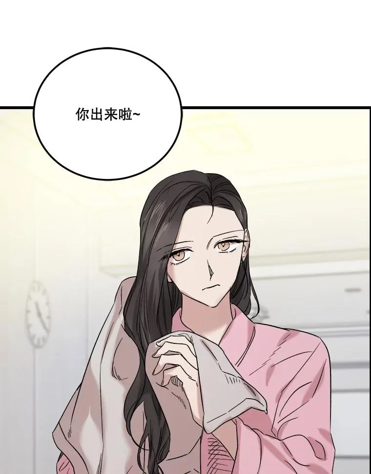 44.贵宾室 第100页