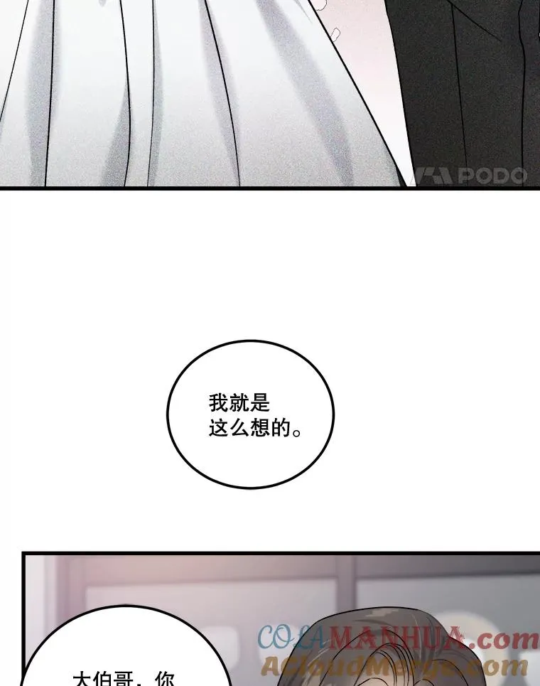 45.过节祭祀 第81页