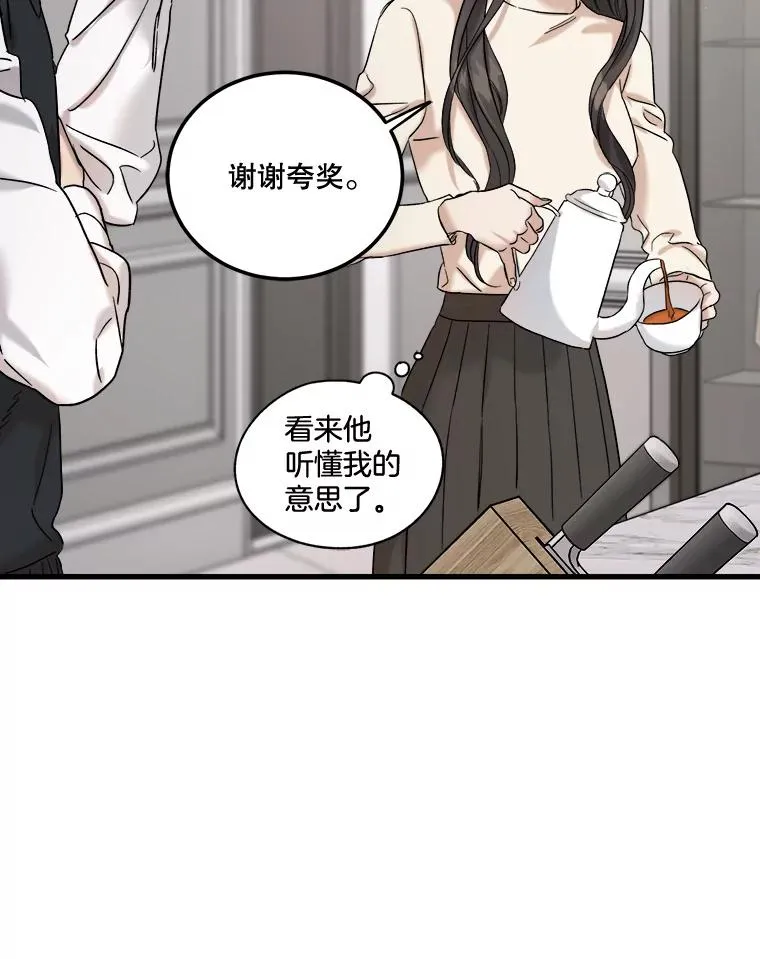 45.过节祭祀 第90页