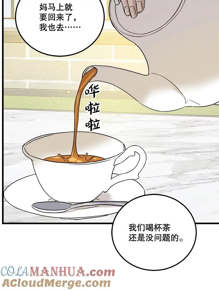 46.金万修的话 第17页
