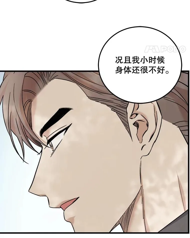 46.金万修的话 第26页